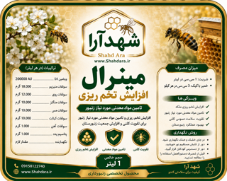 مکمل افزایش تخم ریزی