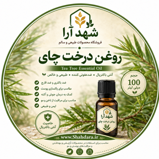 روغن درخت چای