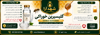 گلیسیرین خوراکی klk مالزی